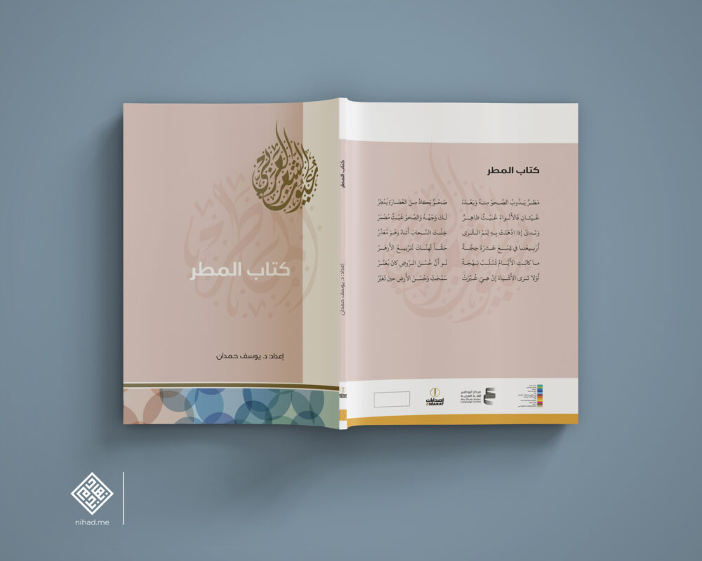 Arabic.Design
