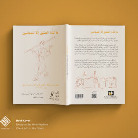 Custom Book Cover Design by Nihad Taisir