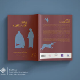 Custom Book Cover Design by Nihad Taisir