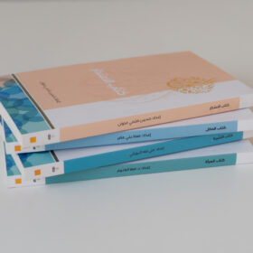 Typography-Driven Book Cover Concept by Nihad Taisir