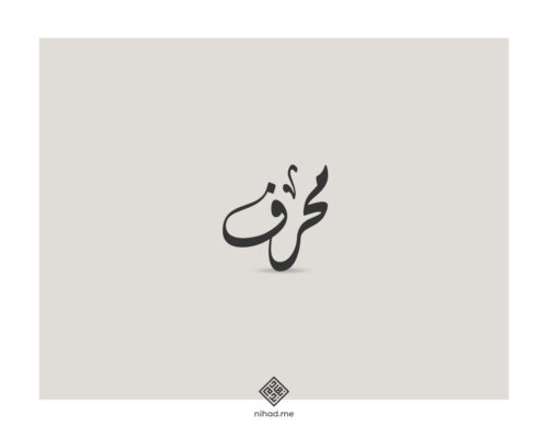 Custom Lettering and Calligraphy for Luxury Brands