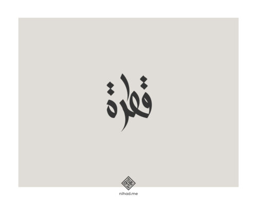 Custom Lettering and Calligraphy for Luxury Brands