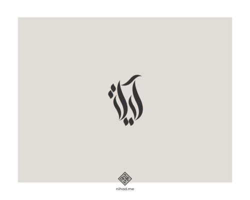 Creative Logo Design by Nihad Taisir – Freelance Designer UAE