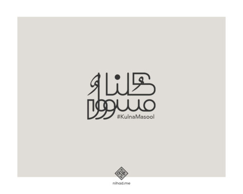 Specializing in digital Arabic calligraphy, Nihad designs custom calligraphic artworks for branding, posters, and visual identities