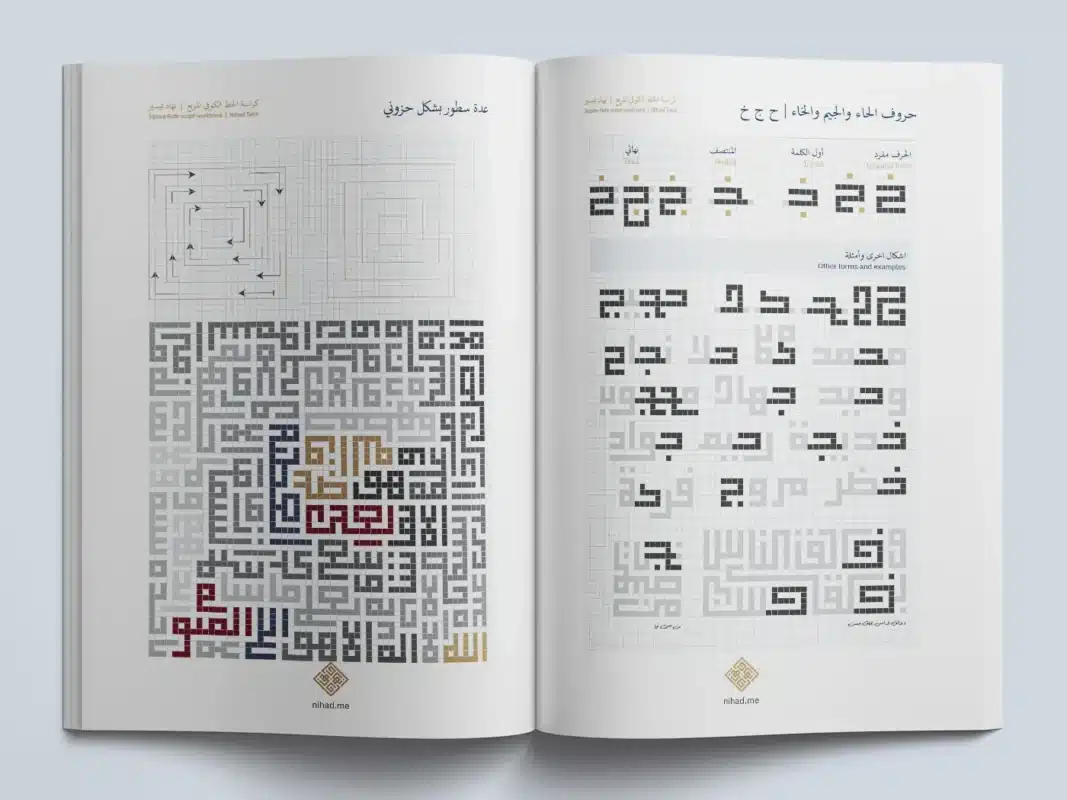 Arabic.Design