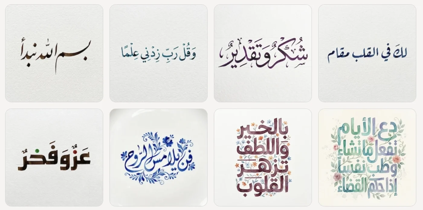 أمثلة لتصاميم وخطوط عربية تم إنشاؤها باستخدام منصة ArabicDesign.ai للخط العربي بالذكاء الاصطناعي.