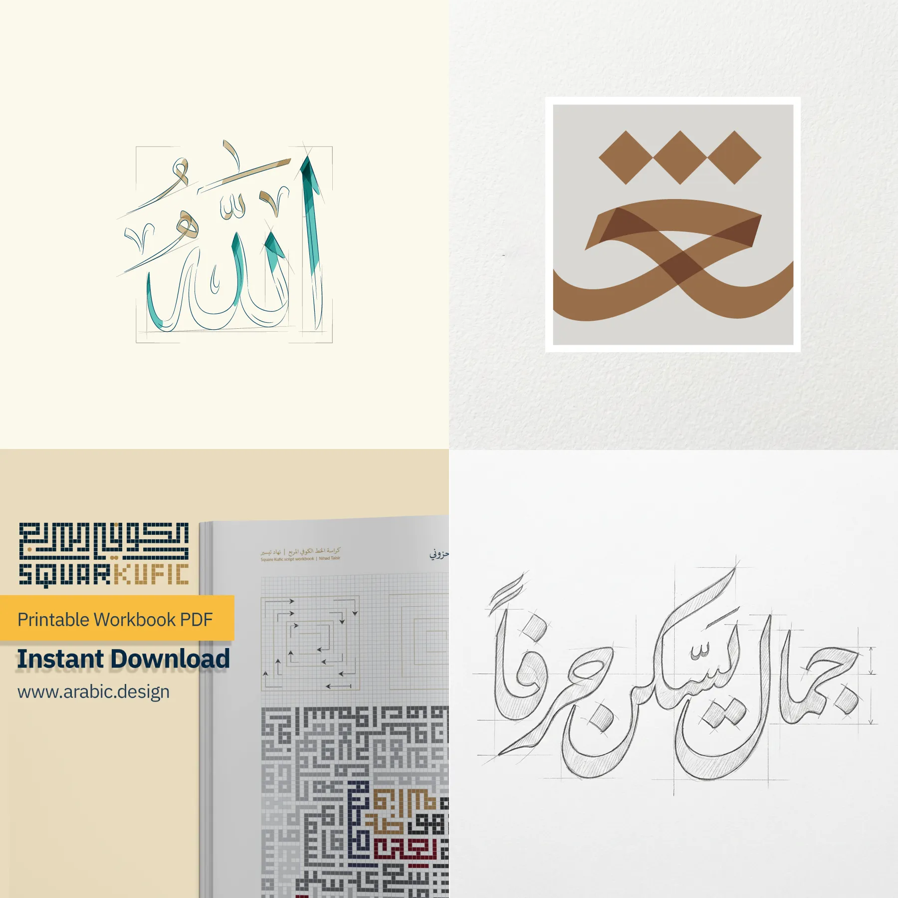 Arabic Design products and Arabic calligraphy collage featuring the company mark and a Square Kufi workbook